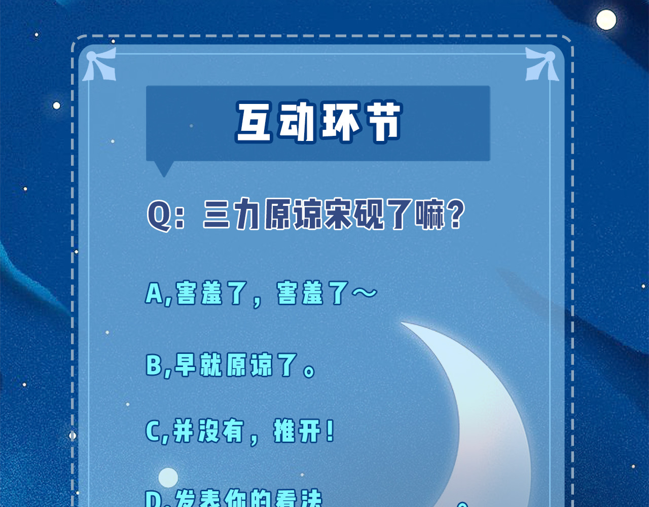 第29话 亲密接触 第 100 页