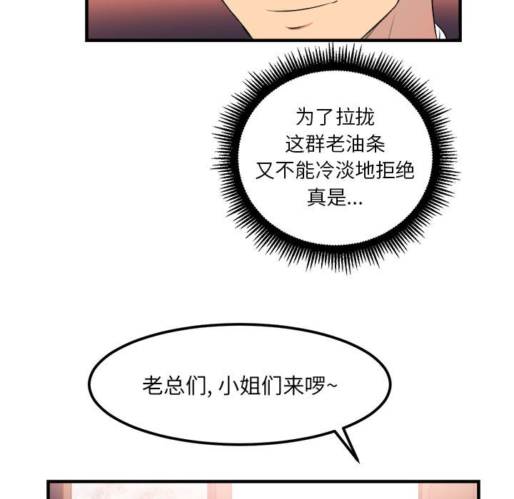 第5话 第 27 页