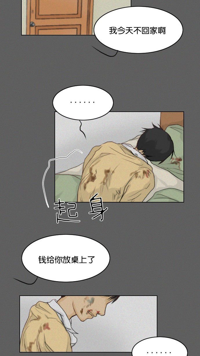 第25话 第 36 页