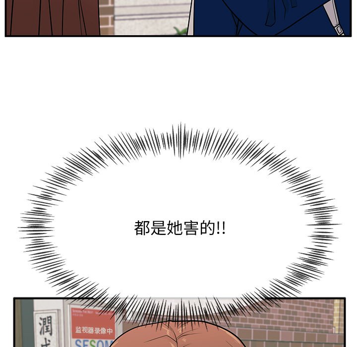 第5话 第 72 页