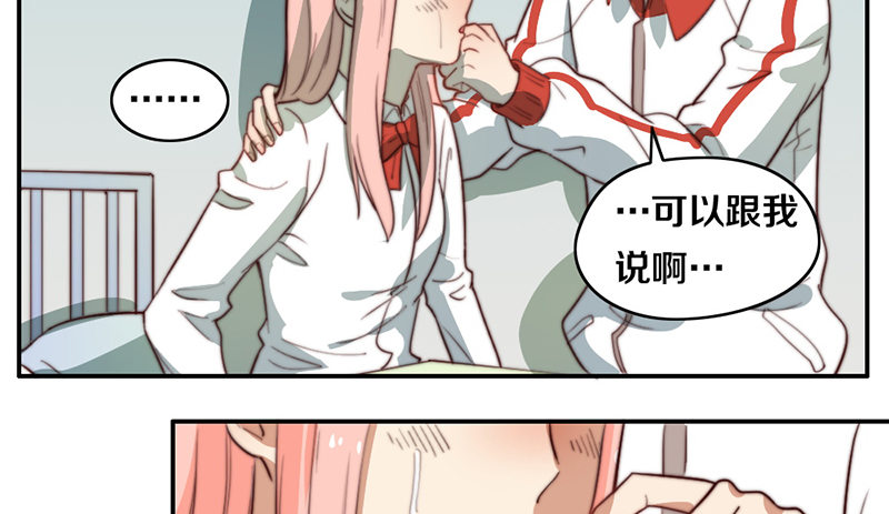 第29话 礼物 第 10 页