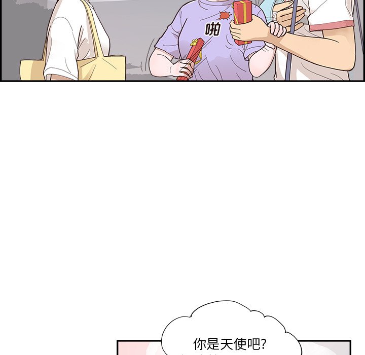 第132话 第 23 页