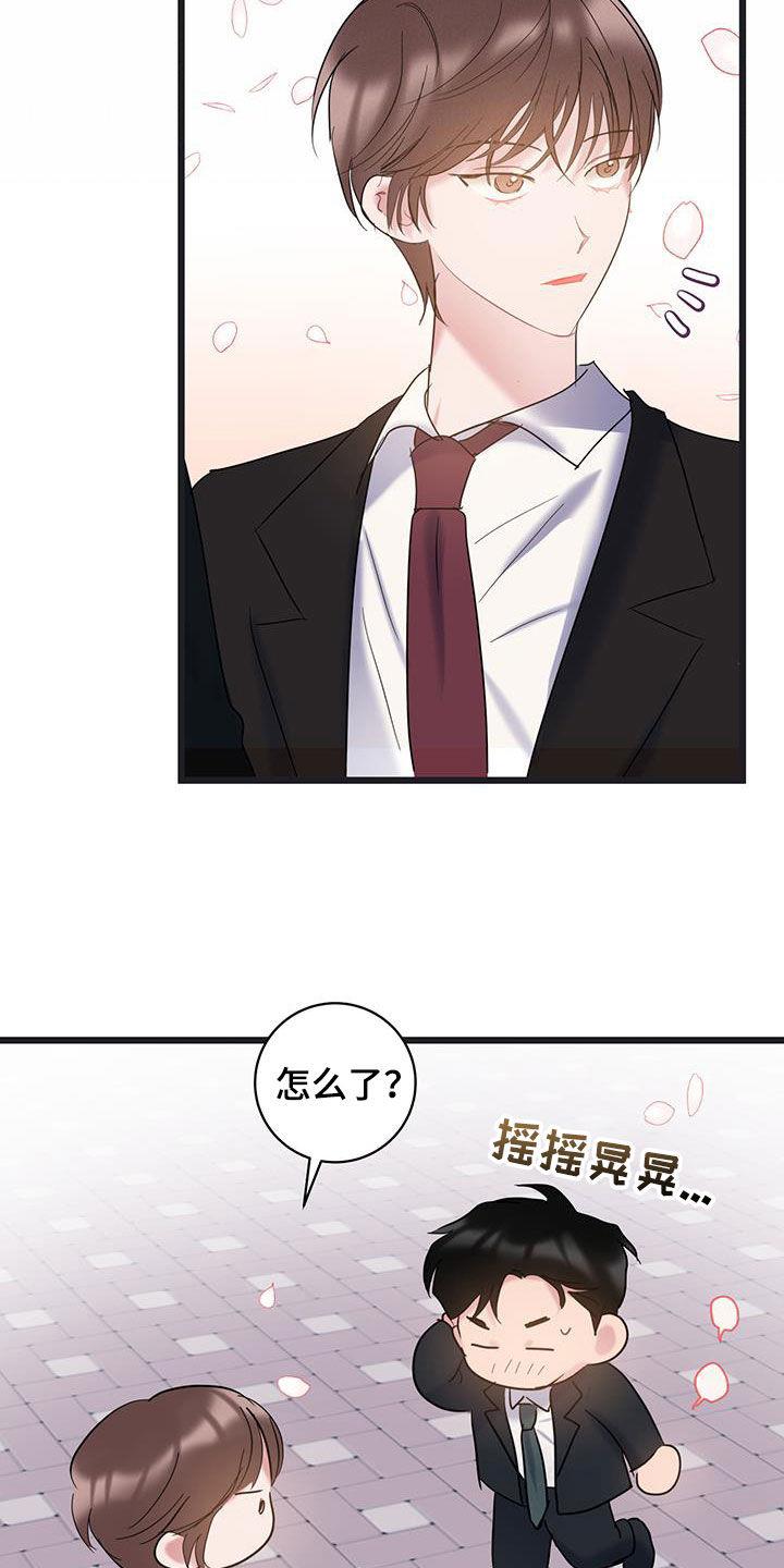 第113话 【第二季】合照 第 23 页