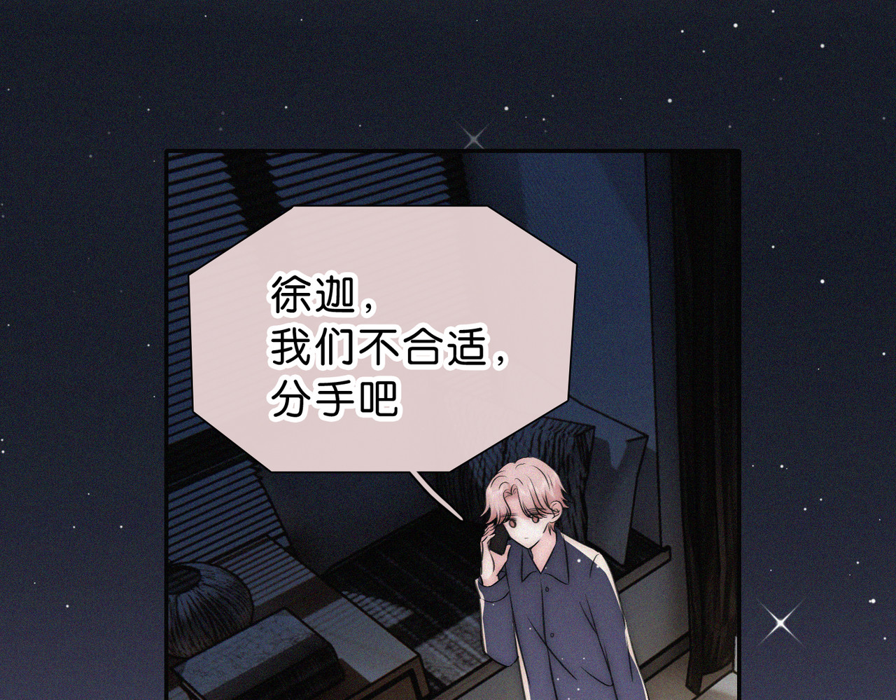 第76话 修罗场 第 37 页