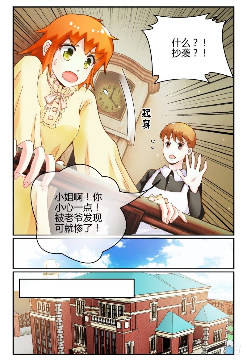 105-作品是抄袭的？！ 第 4 页