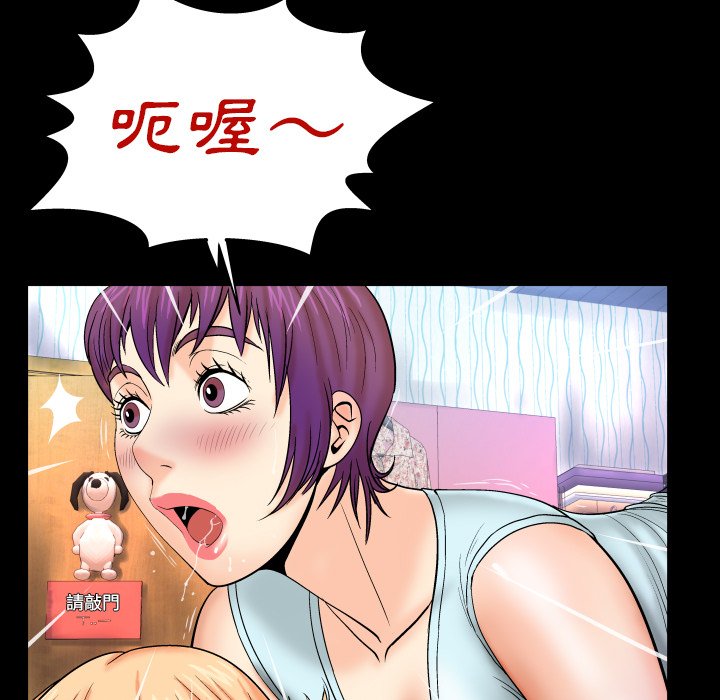 第12话 第 23 页
