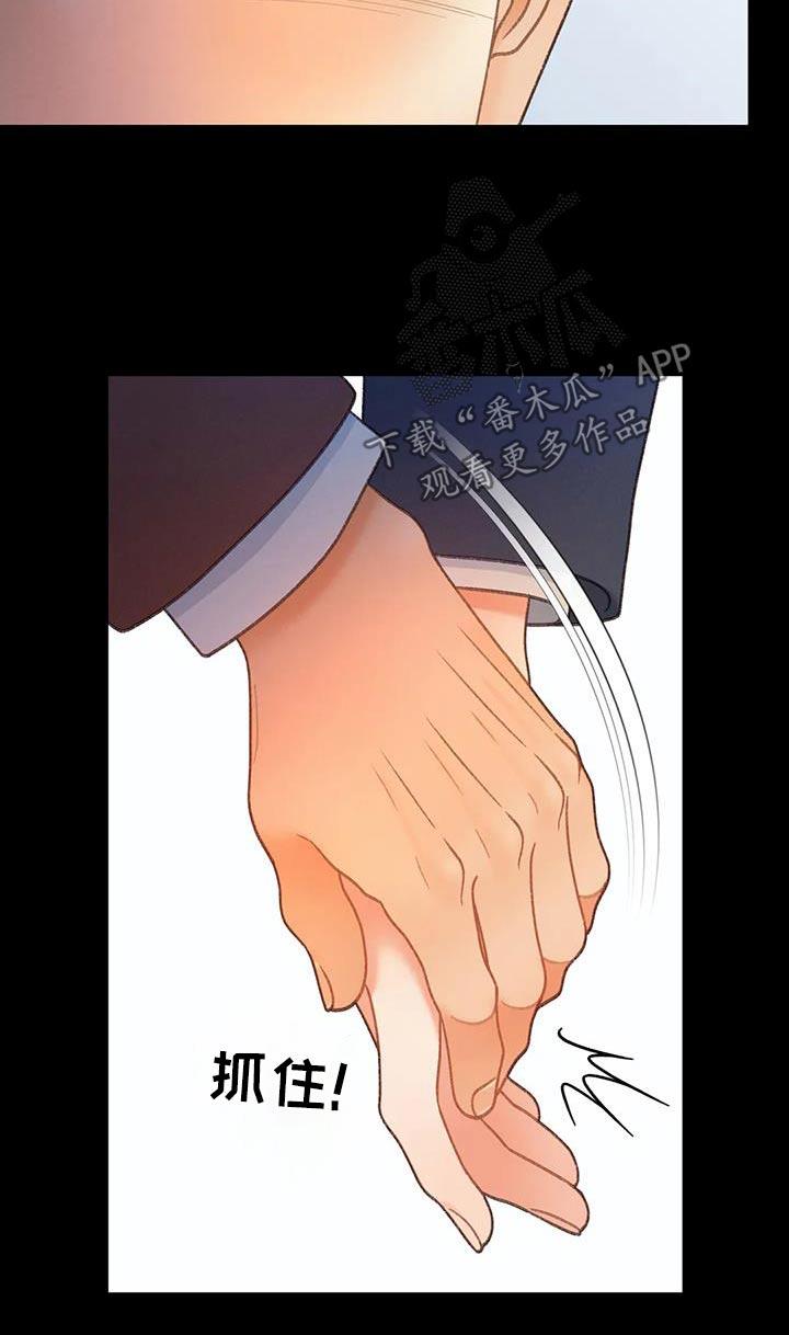 第123话 【第三季】第一次 第 9 页