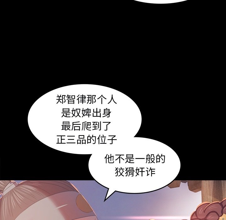第2话 第 43 页