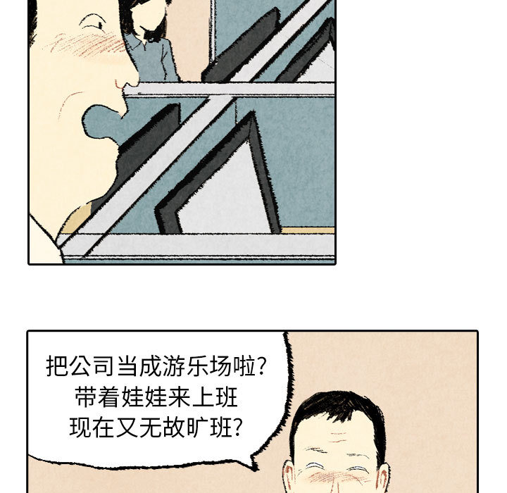 第20话 第 11 页