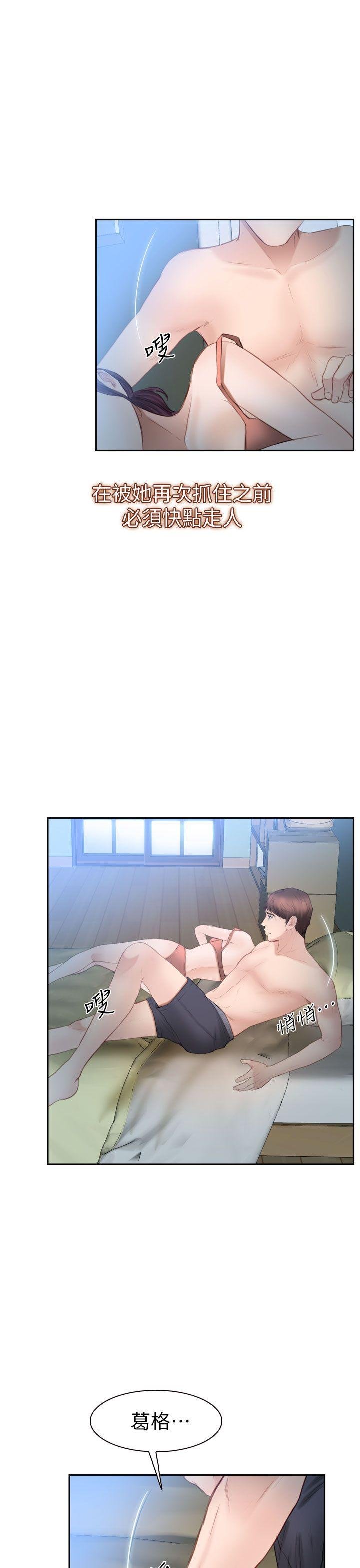 第13话 第 37 页