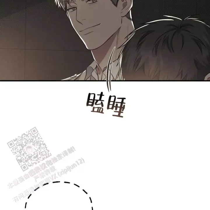 第30话 挺好吃 第 33 页