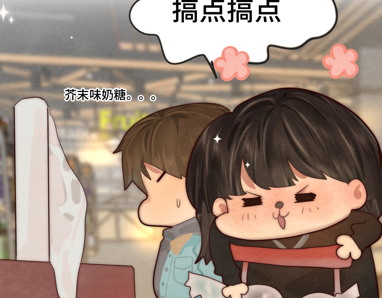 第49话 对联窗花和你 第 61 页