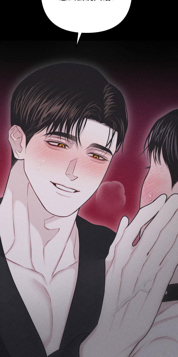第56话 【第二季】怎么会说人话 第 39 页