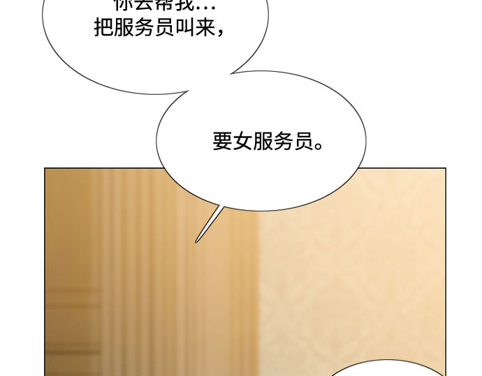 第27话 13颗纽扣 第 190 页