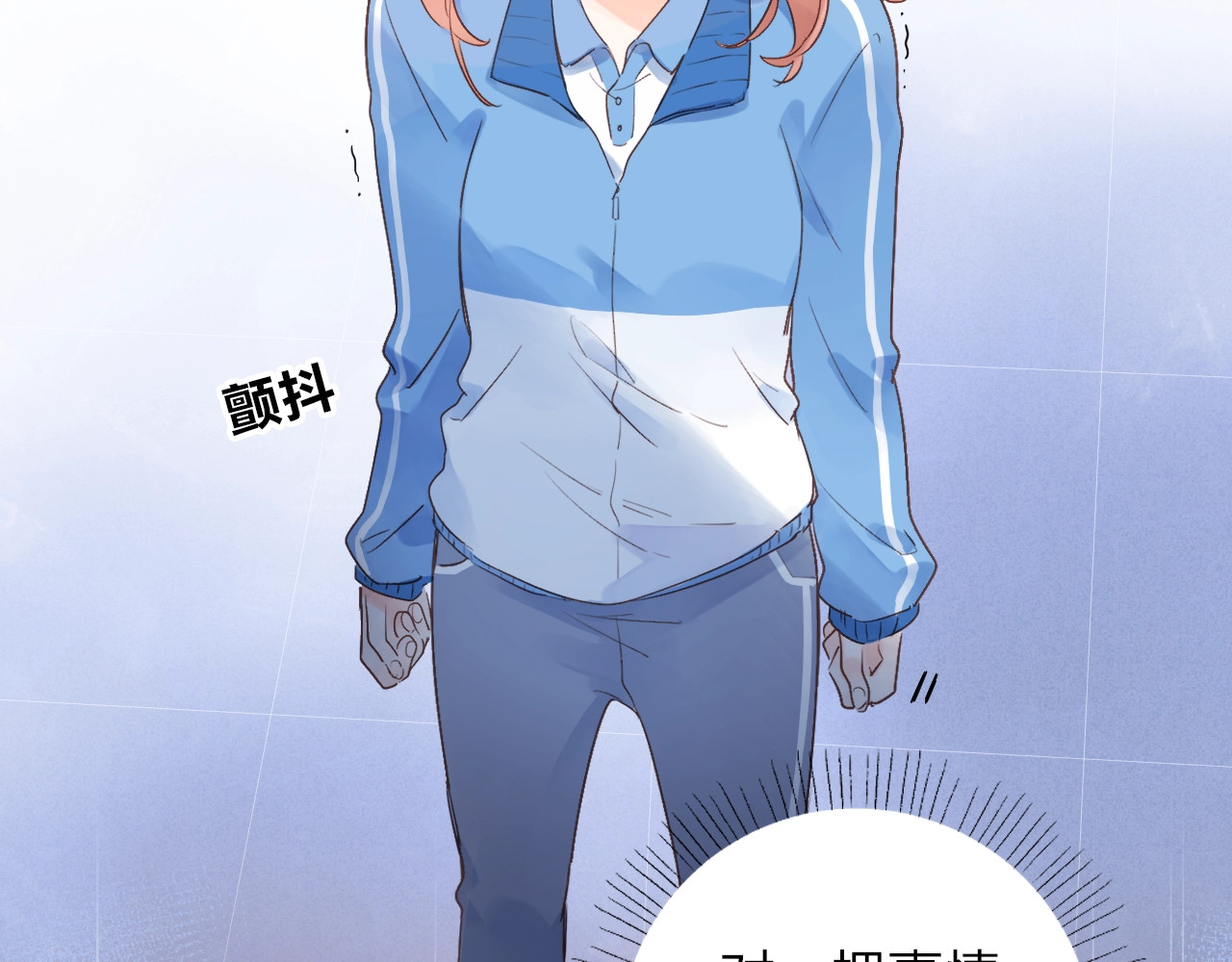 第70话 正面回应 第 54 页