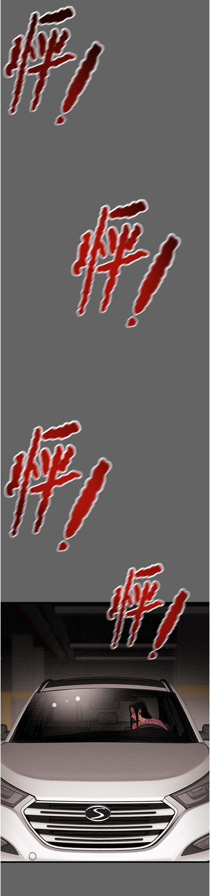 第23话 - 无条件的信任 第 64 页