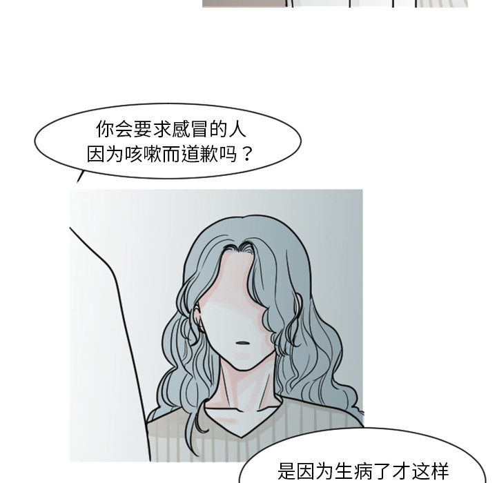 第6话 第 21 页