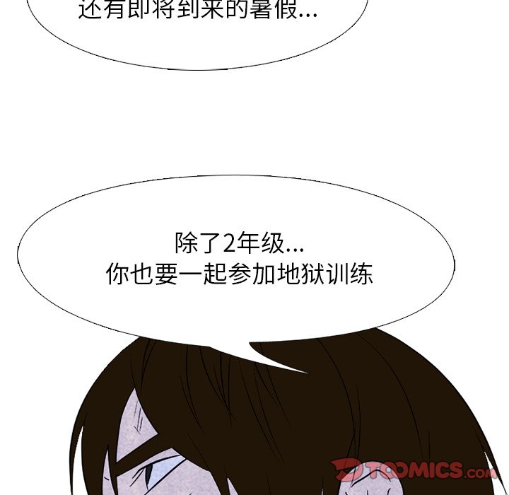 第195话 第 48 页