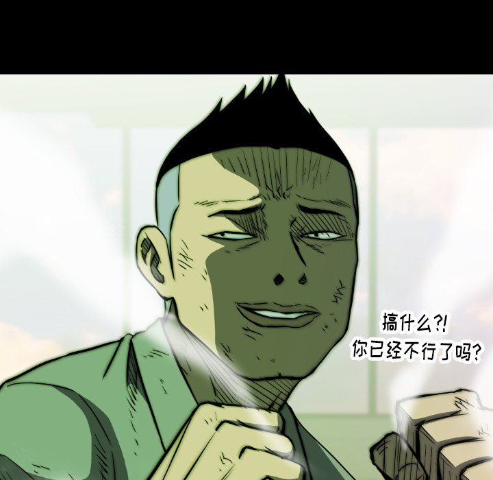 第 37 话 第 65 页