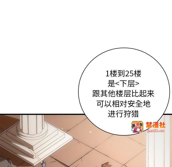 第9话 第 97 页