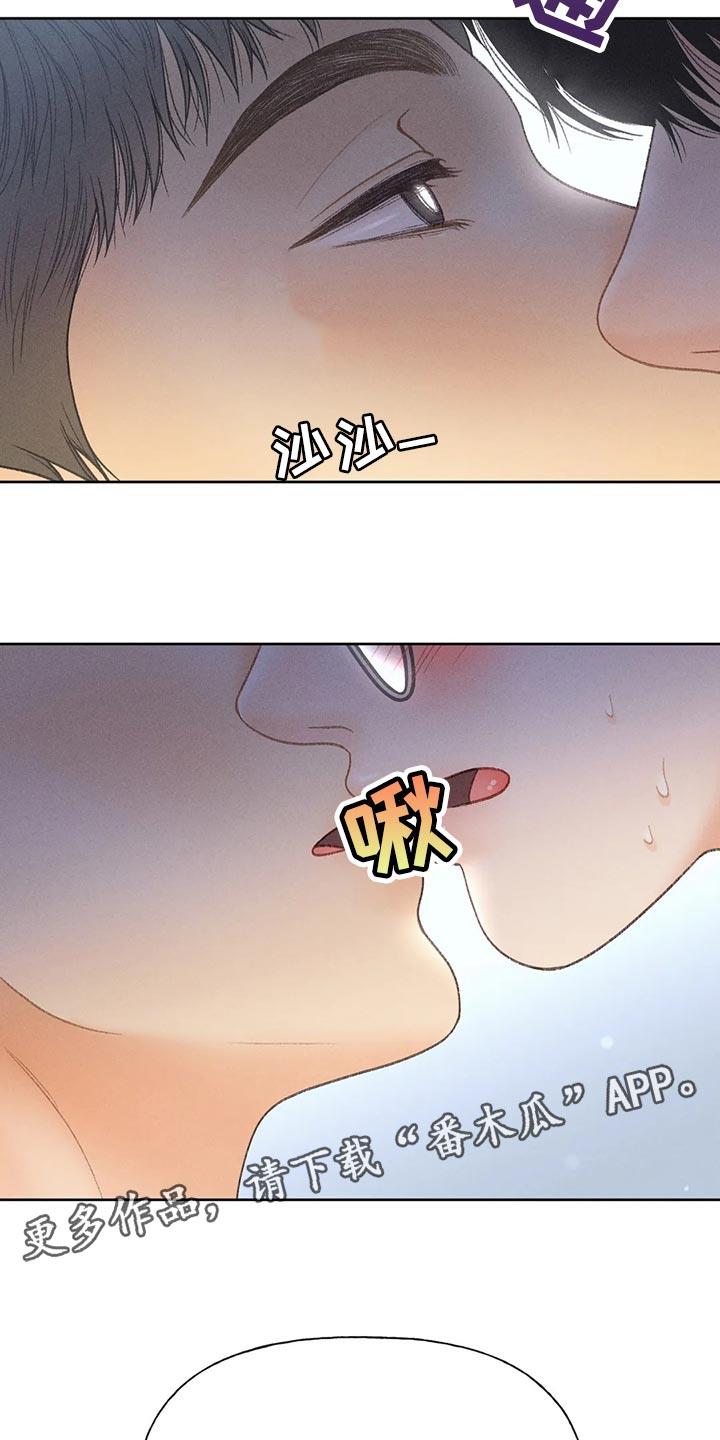 第55话 【第二季】后悔也没意义 第 29 页