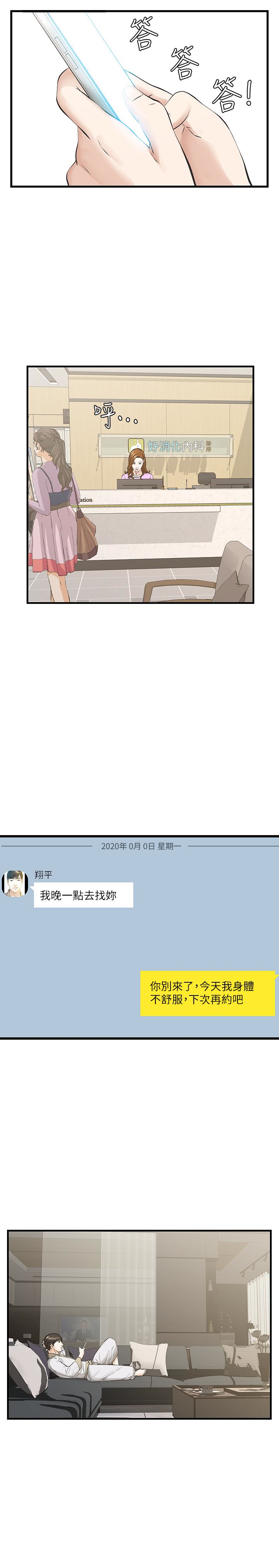 第23话-再给我最后一次 第 20 页