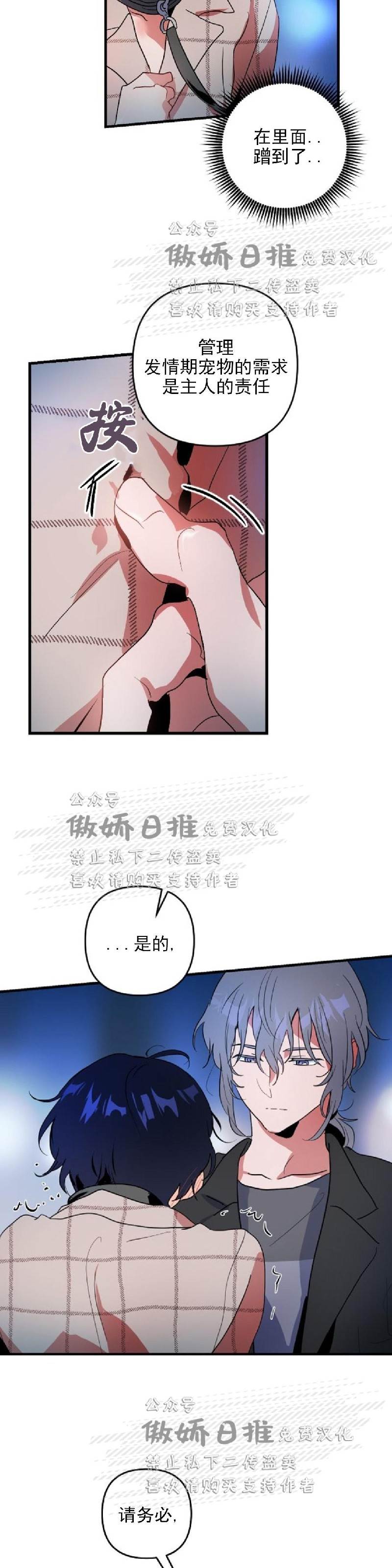 第7话 第 30 页