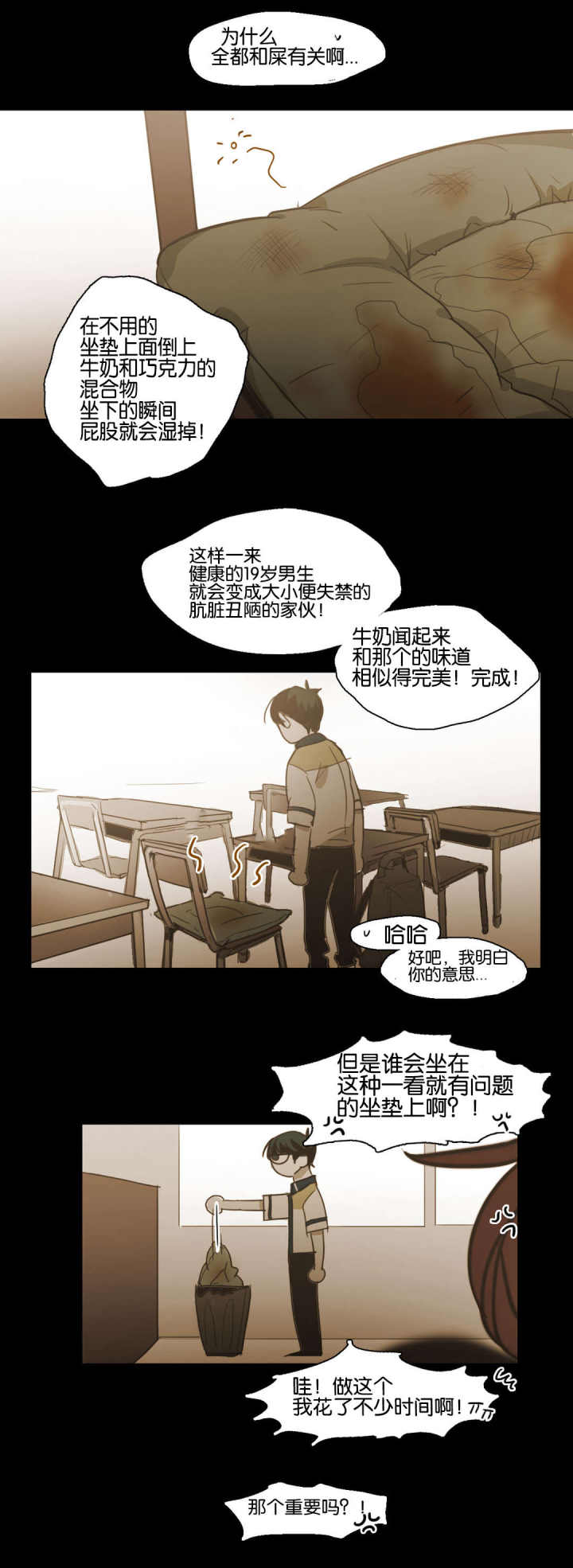 第77话 第77话 第 4 页