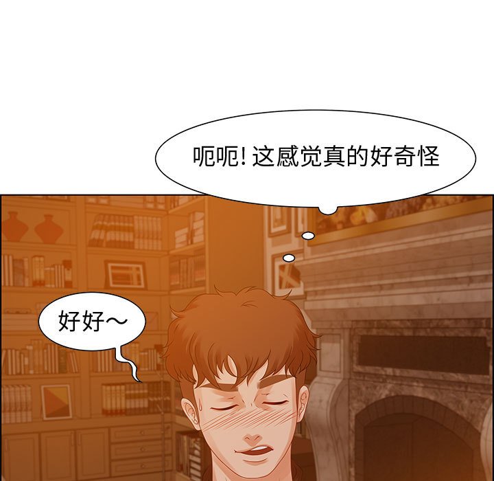 第31话 第 71 页