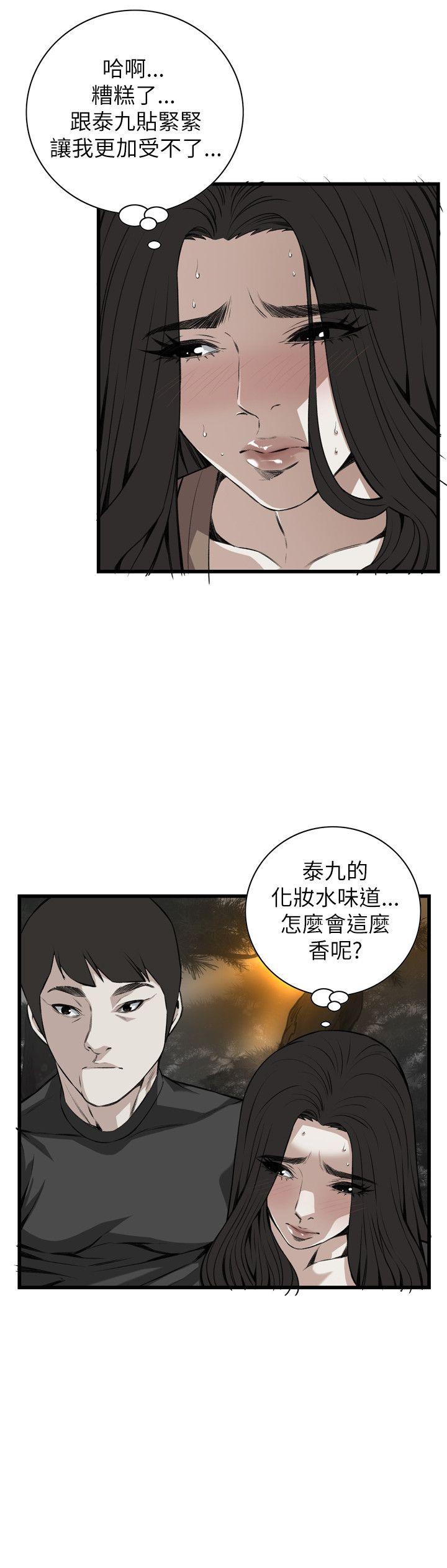 第94话 第 14 页