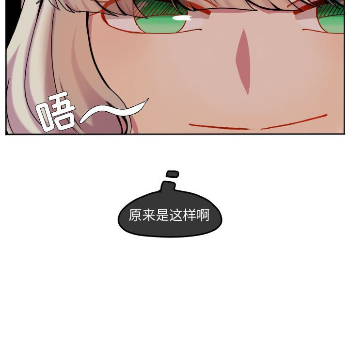 第82话 第 88 页