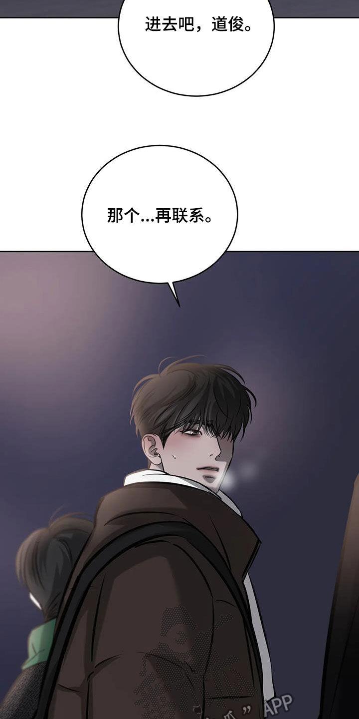 第102话 单独聊聊 第 30 页