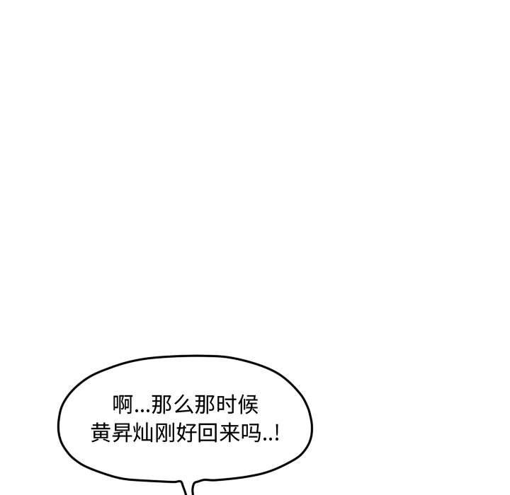 第80话 第 51 页