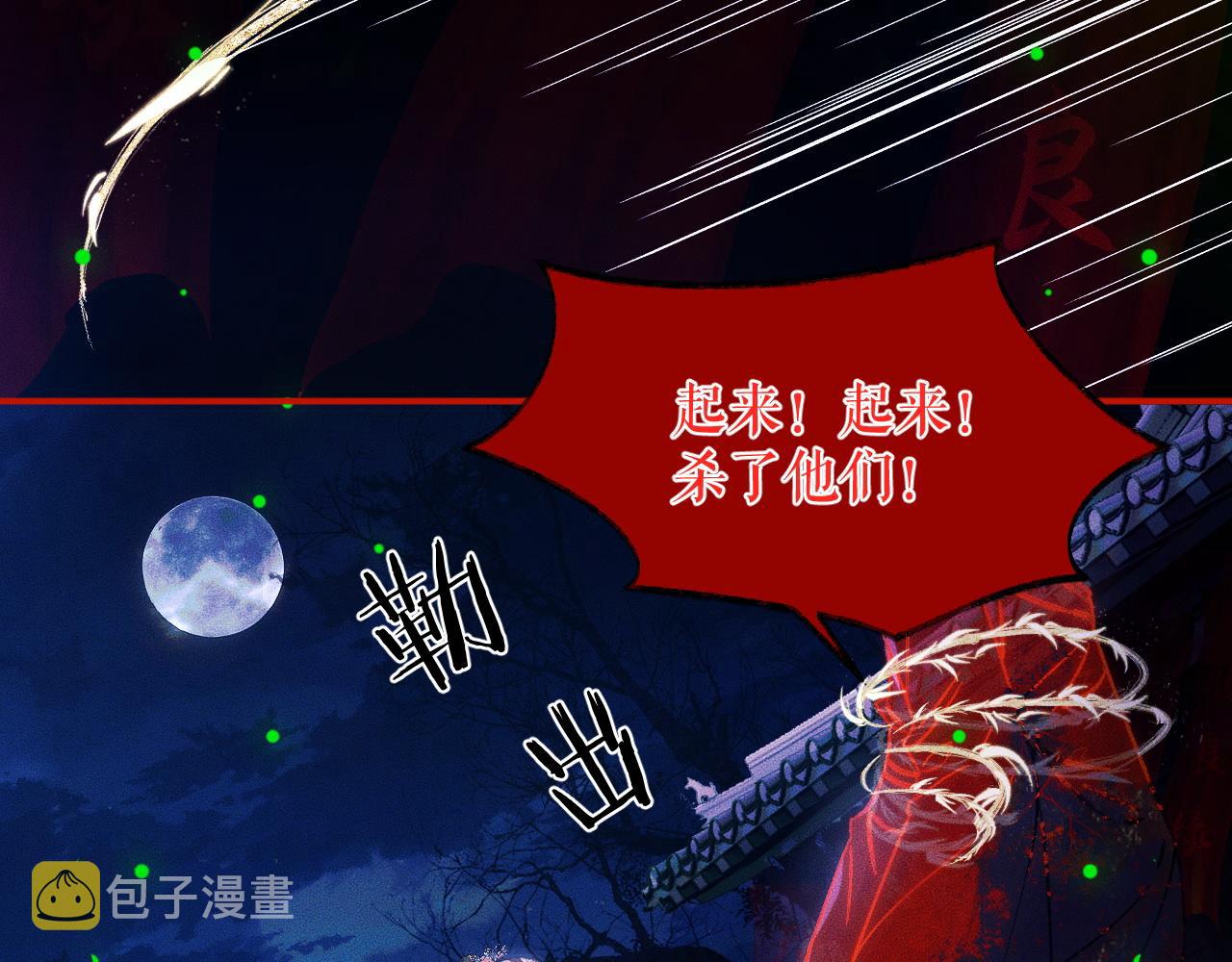 第23话 大战一触即发 第 14 页