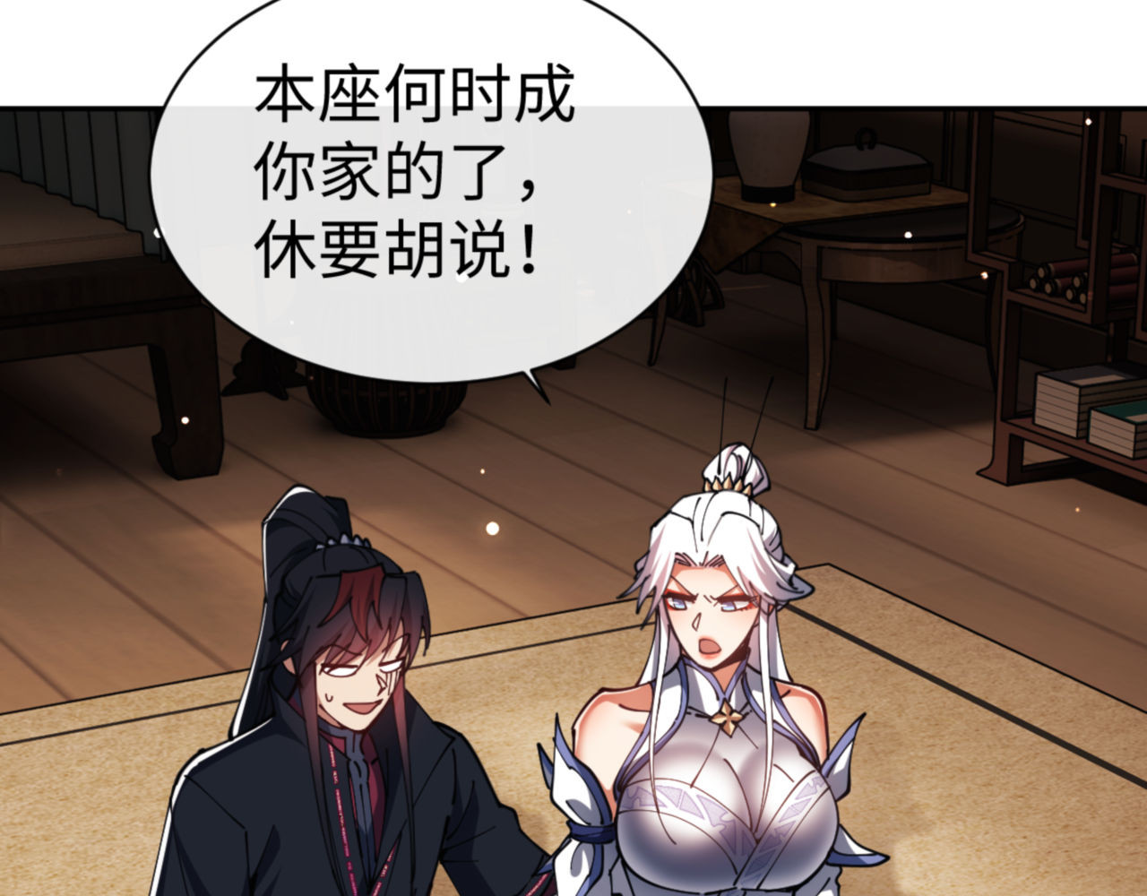 第50话 白天人多被看见了不好 第 146 页