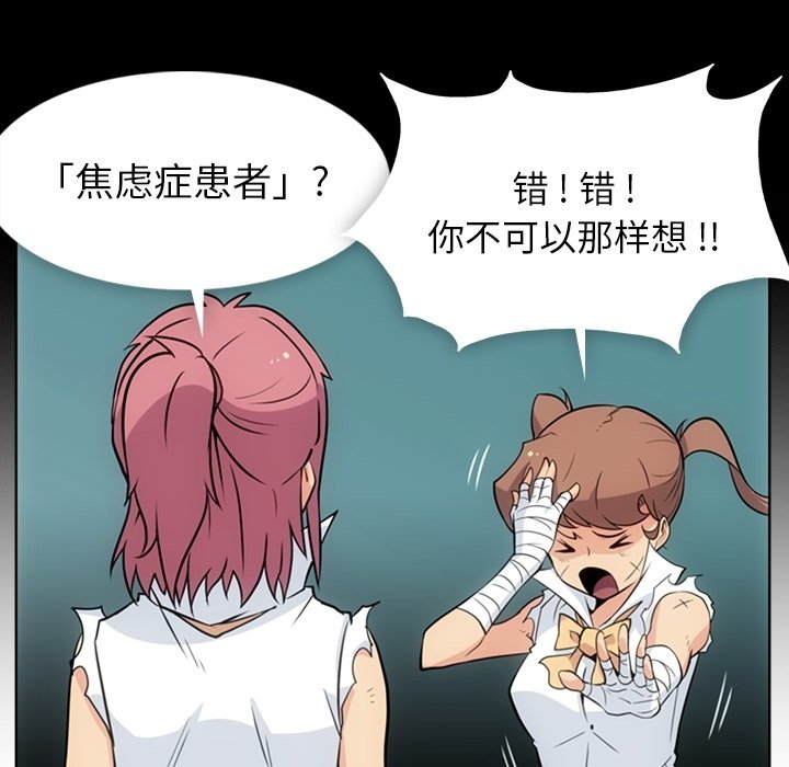 第28话 第 27 页
