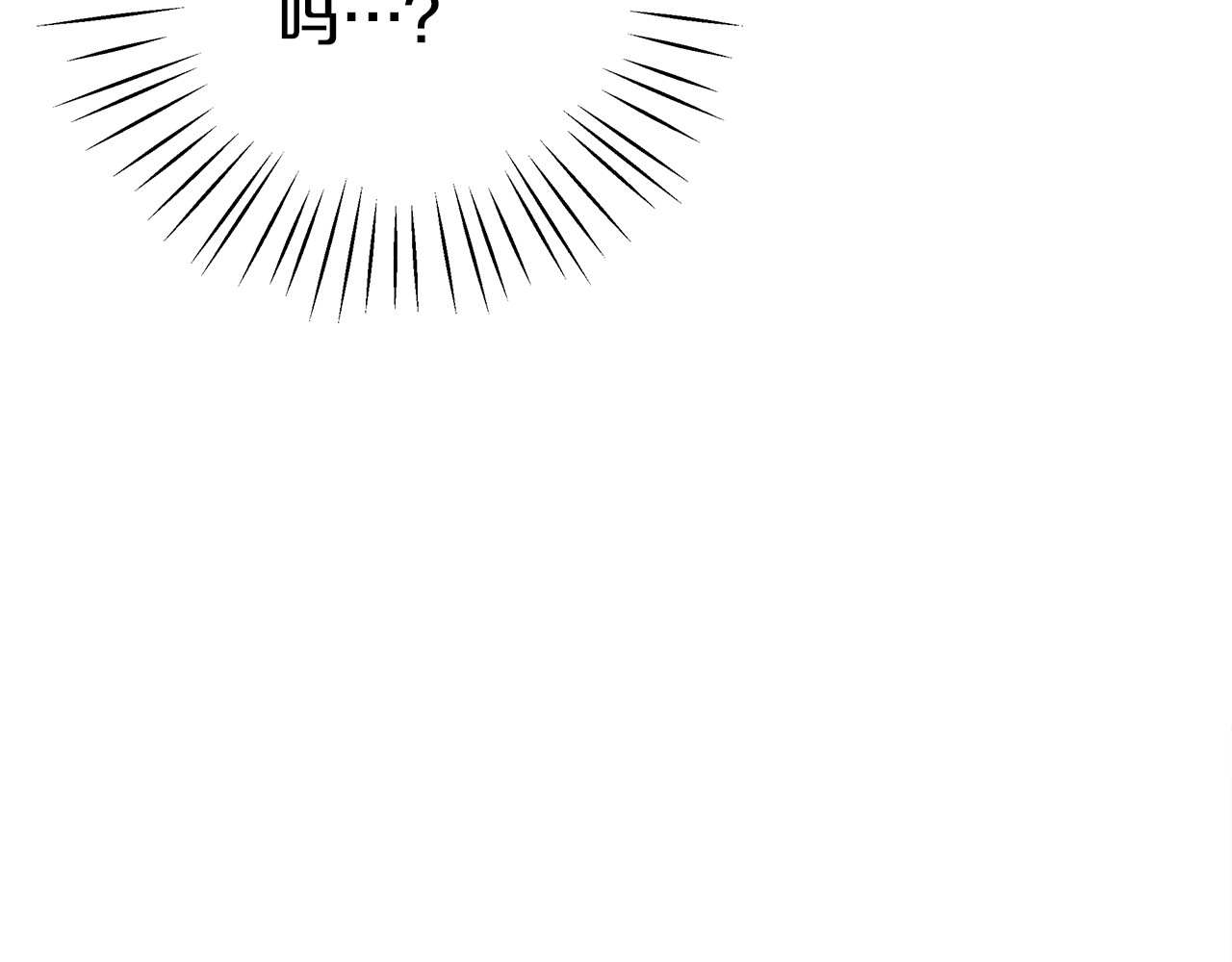 第3话 她令我…难以自持 第 81 页
