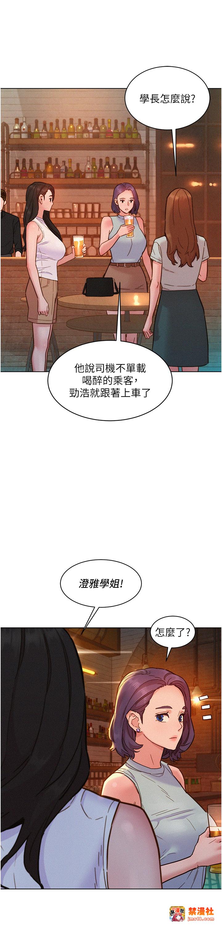 第89话 - 教授的床上诱惑 第 33 页