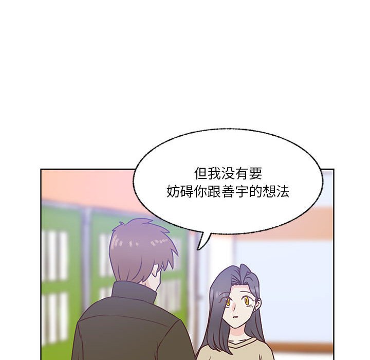 第76话 第 88 页