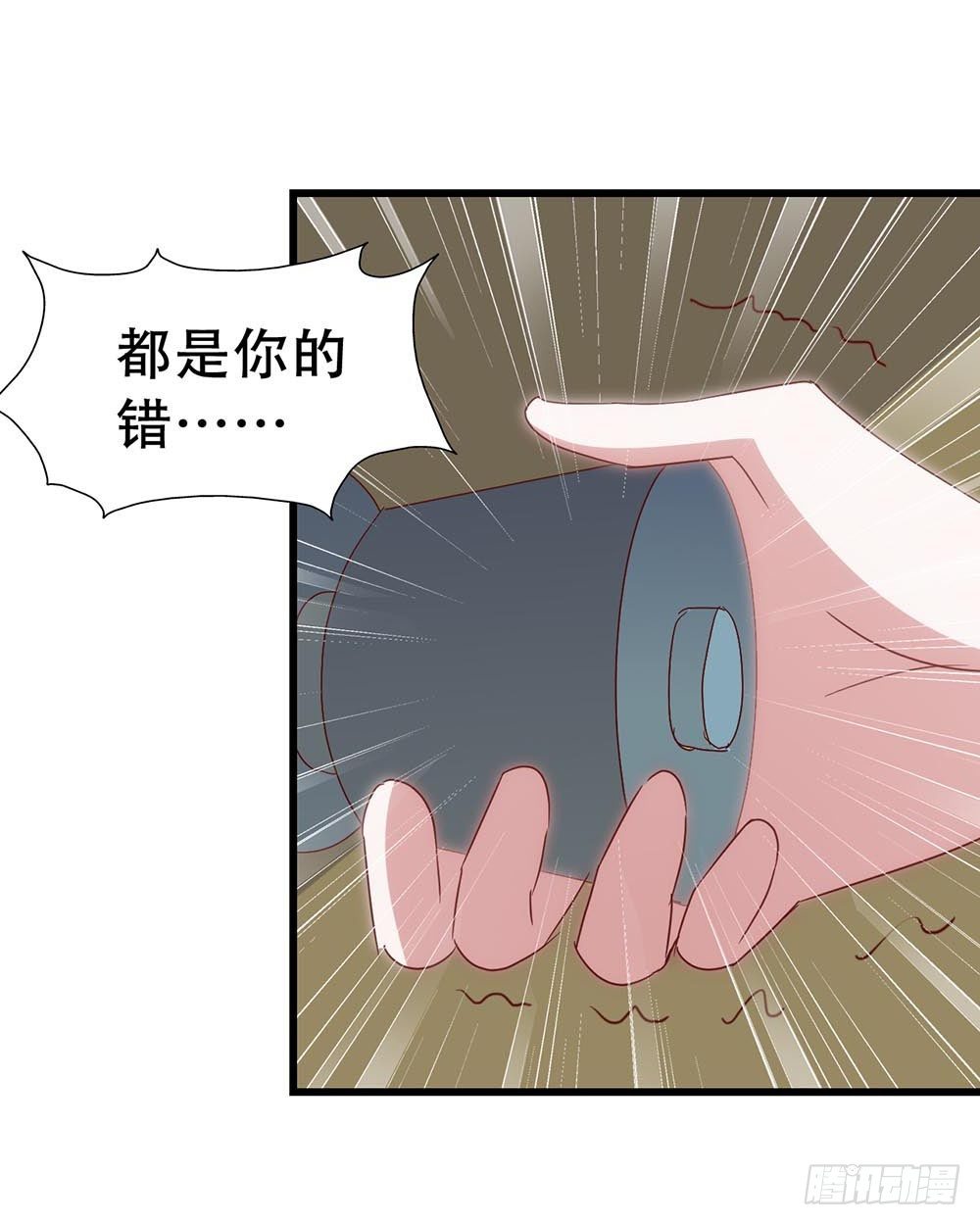 第七十三话·小璐的烦恼 第 18 页
