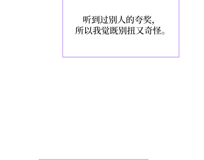 第20话 你喝不了 第 100 页