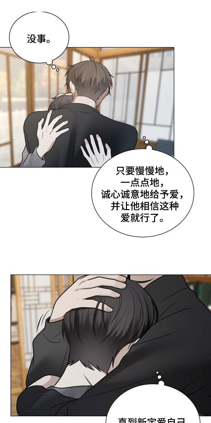 第93话 爱 第 16 页