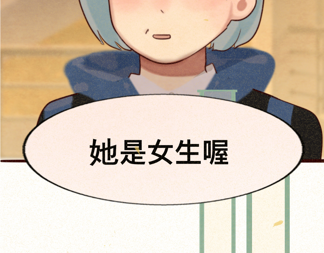 第78话 太受女生欢迎怎么办（下 第 147 页