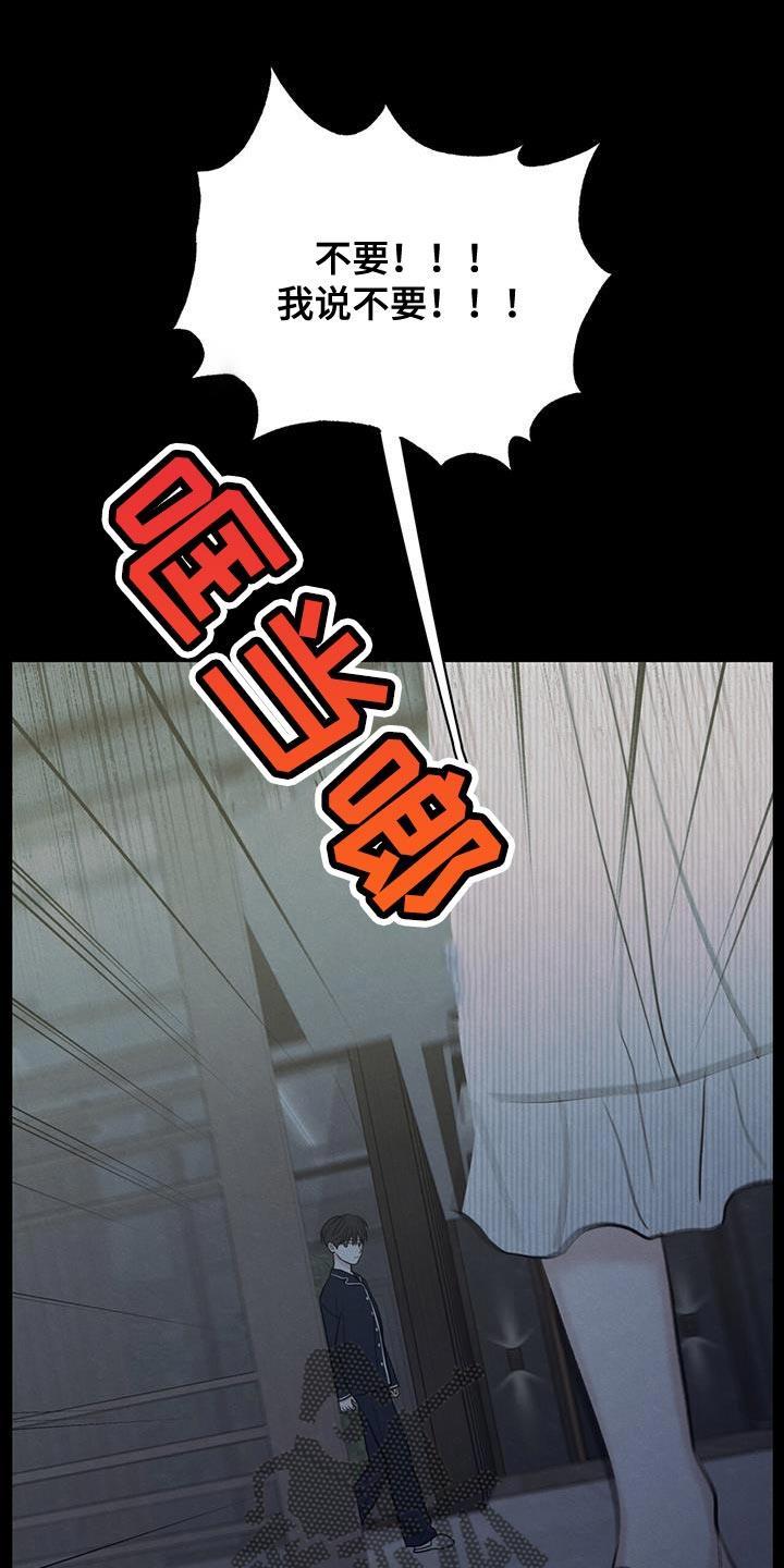 第89话 【第二季】最后一次警告 第 9 页