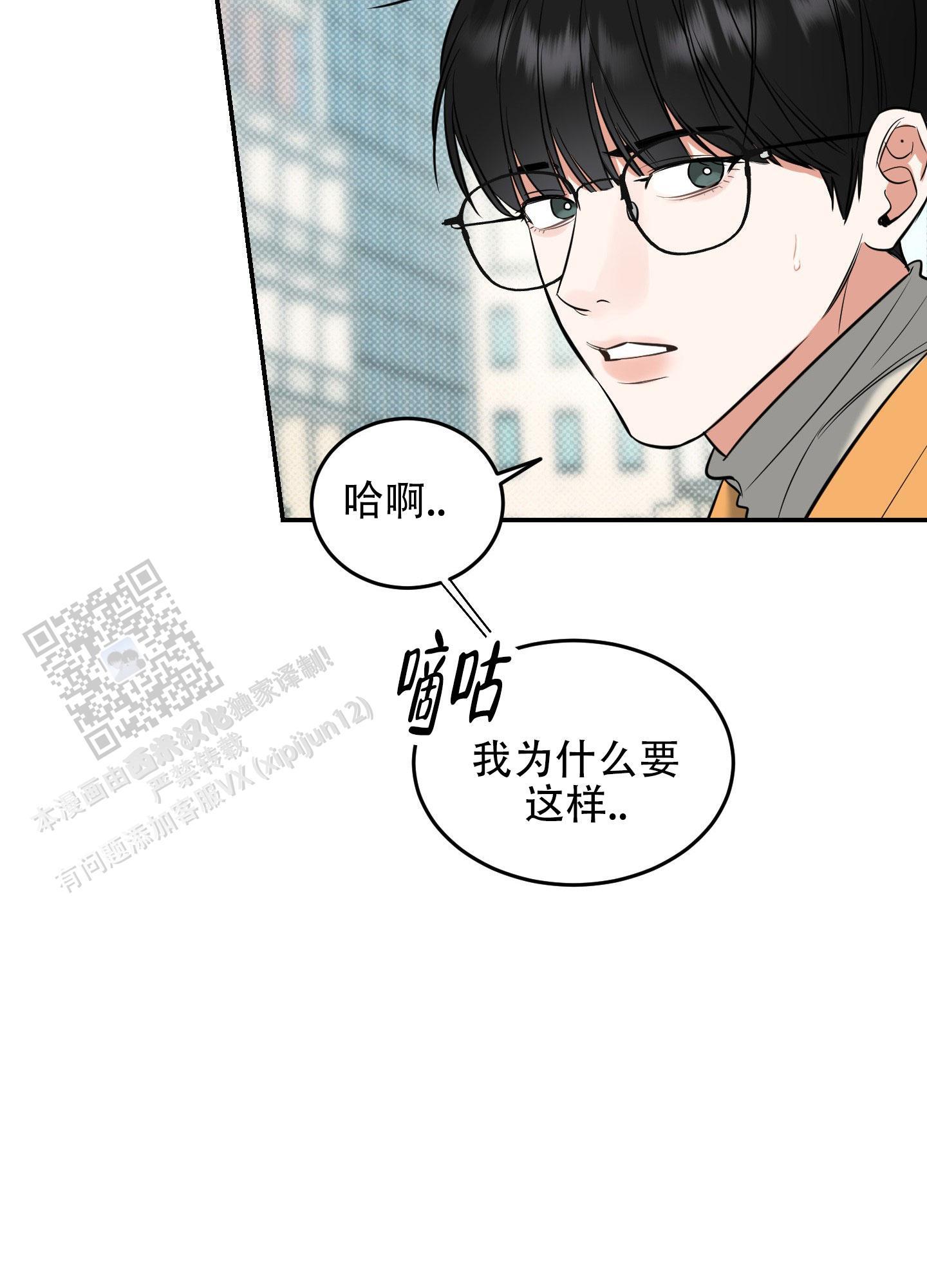 第7话 绝对不能逃避 第 29 页