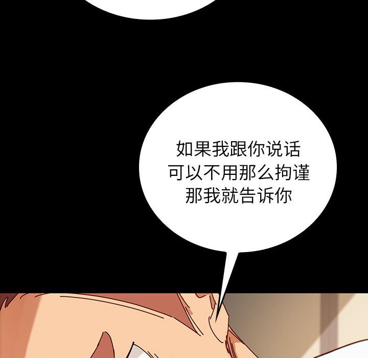 第16话 第 78 页
