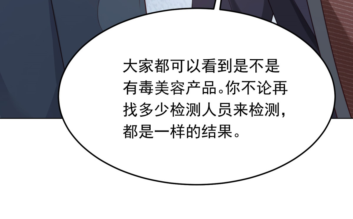 第79话 陷害能否被揭穿？ 第 86 页