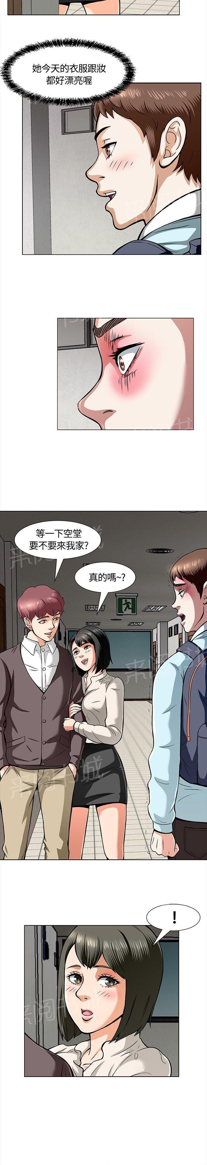 第8话 心动 第 8 页
