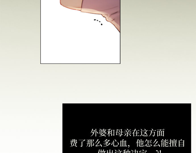 第2话 两位主人 第 124 页