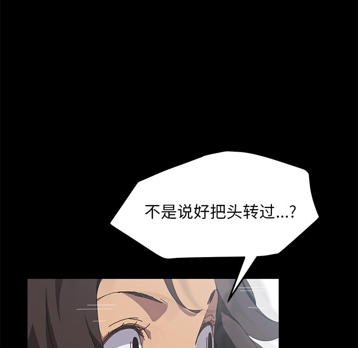第28话 第 61 页